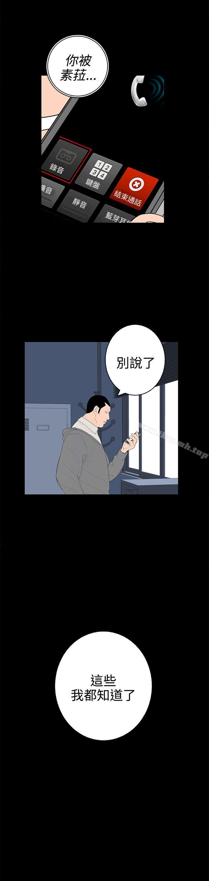 韩国漫画离婚男女(完结)韩漫_离婚男女(完结)-第49话在线免费阅读-韩国漫画-第15张图片