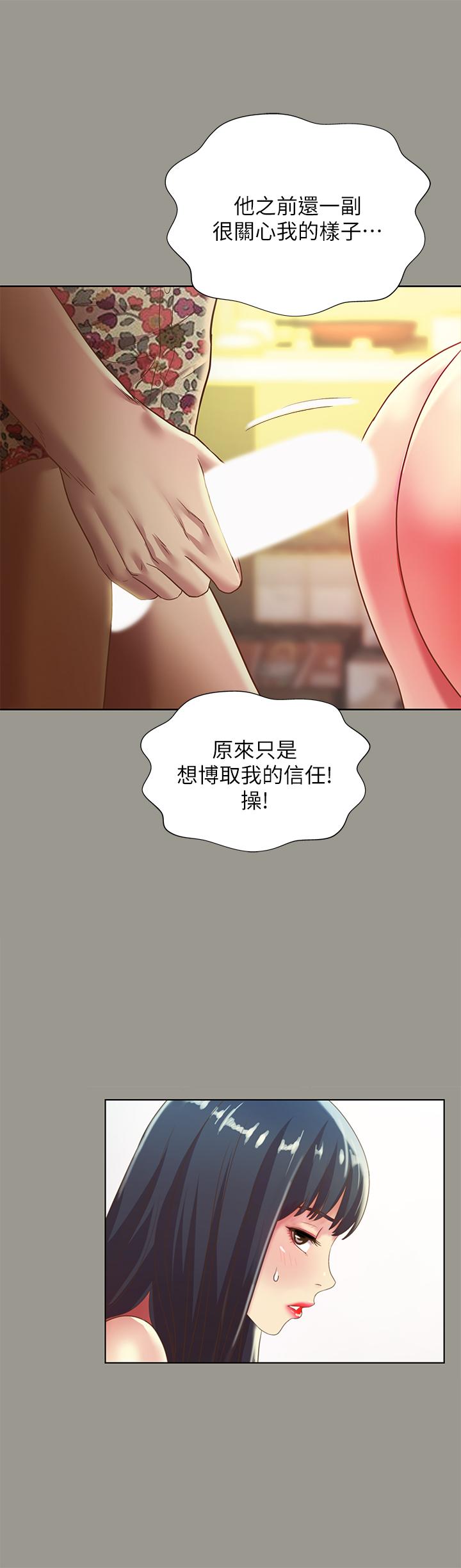 韩国漫画朋友,-女朋友韩漫_朋友,-女朋友-第73话-不知道自己拍了A片在线免费阅读-韩国漫画-第26张图片