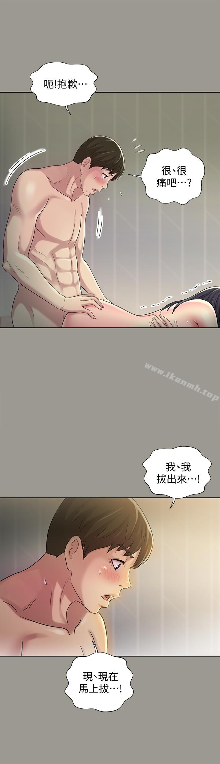 韩国漫画朋友,-女朋友韩漫_朋友,-女朋友-第45话-从好朋友变成表兄弟在线免费阅读-韩国漫画-第35张图片