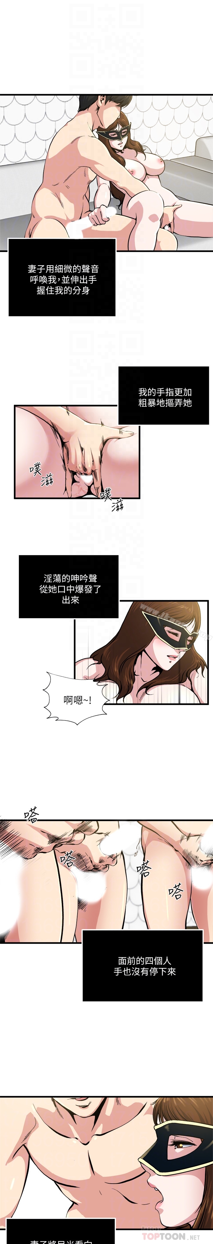 韩国漫画瘾私韩漫_瘾私-第59话-可以射在哪里?在线免费阅读-韩国漫画-第11张图片