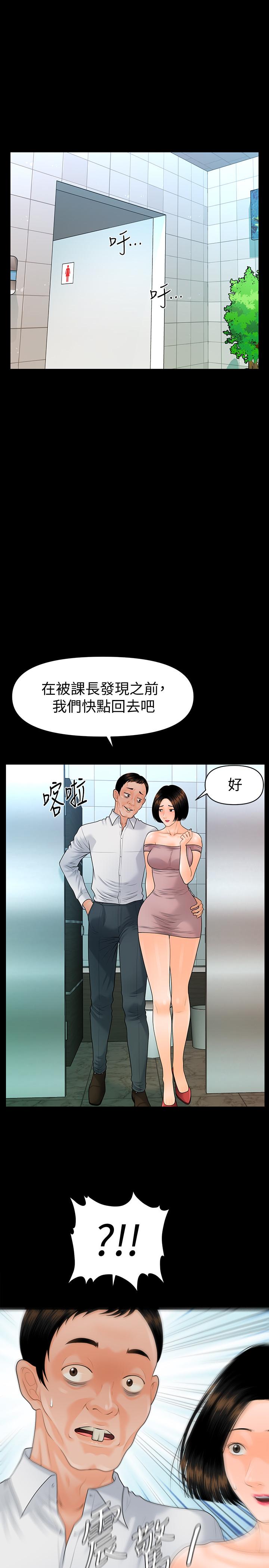 韩国漫画秘书的潜规则韩漫_秘书的潜规则-第82话-所有女人我都能上在线免费阅读-韩国漫画-第17张图片