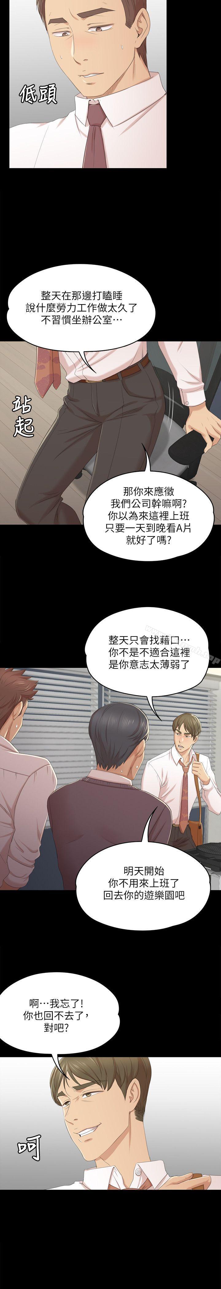 韩国漫画KTV情人韩漫_KTV情人-第31话-妳就是我们的下酒菜在线免费阅读-韩国漫画-第20张图片