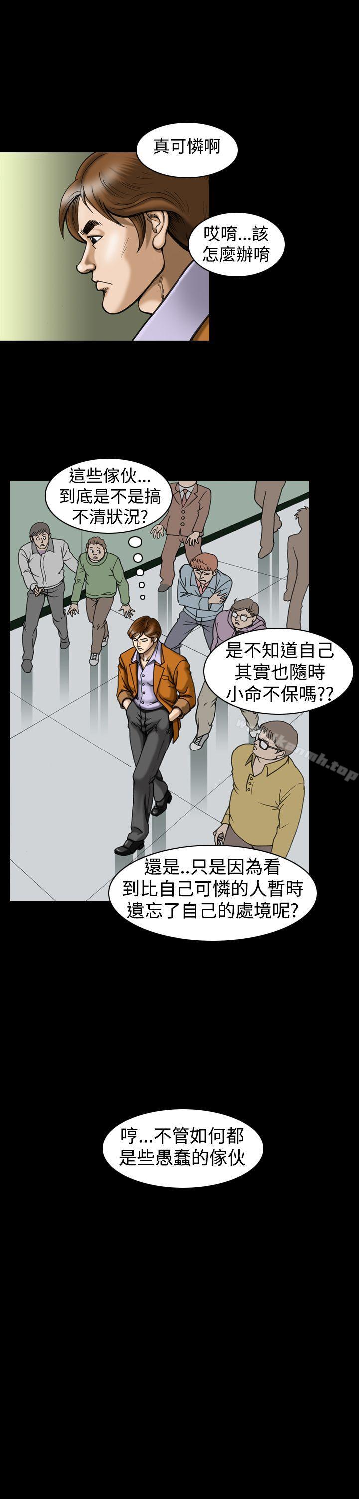 韩国漫画上流社会(完结)韩漫_上流社会(完结)-第8话在线免费阅读-韩国漫画-第13张图片