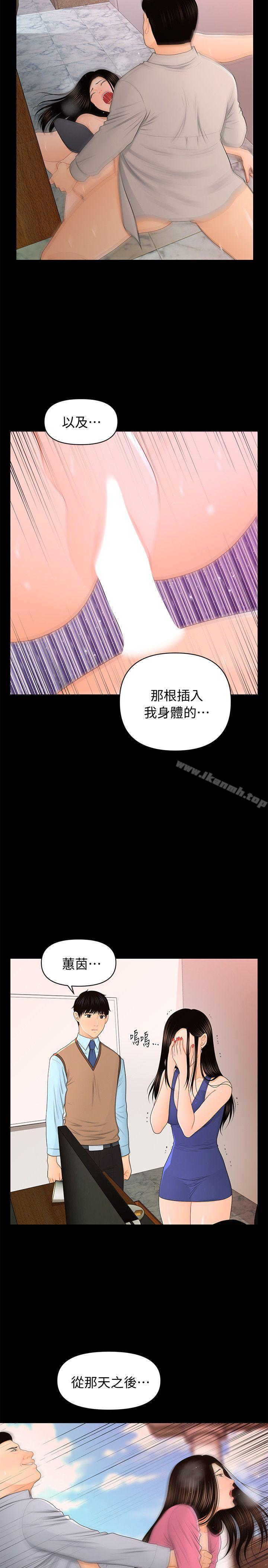 韩国漫画秘书的潜规则韩漫_秘书的潜规则-第18话---被理事下药后…在线免费阅读-韩国漫画-第8张图片