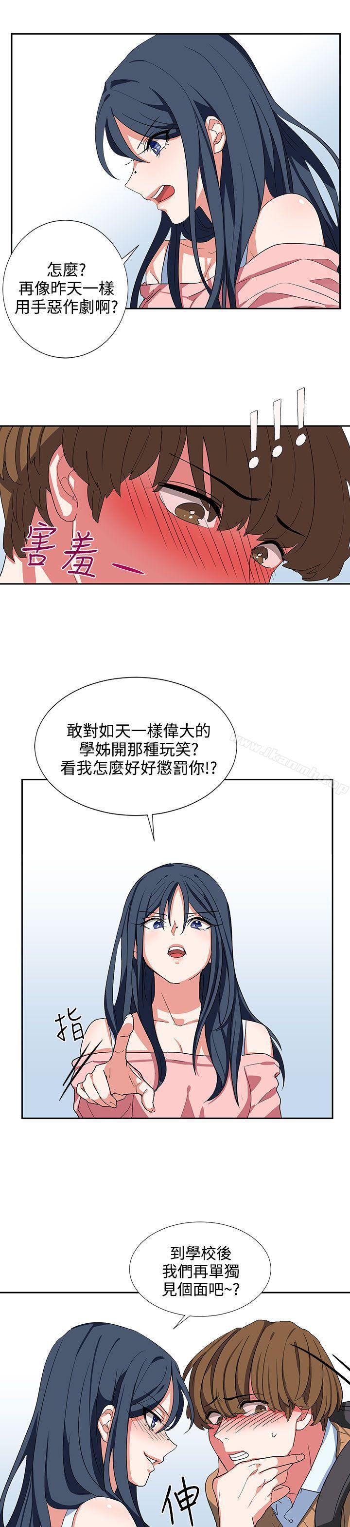 韩国漫画奴家思想韩漫_奴家思想-第6话在线免费阅读-韩国漫画-第25张图片