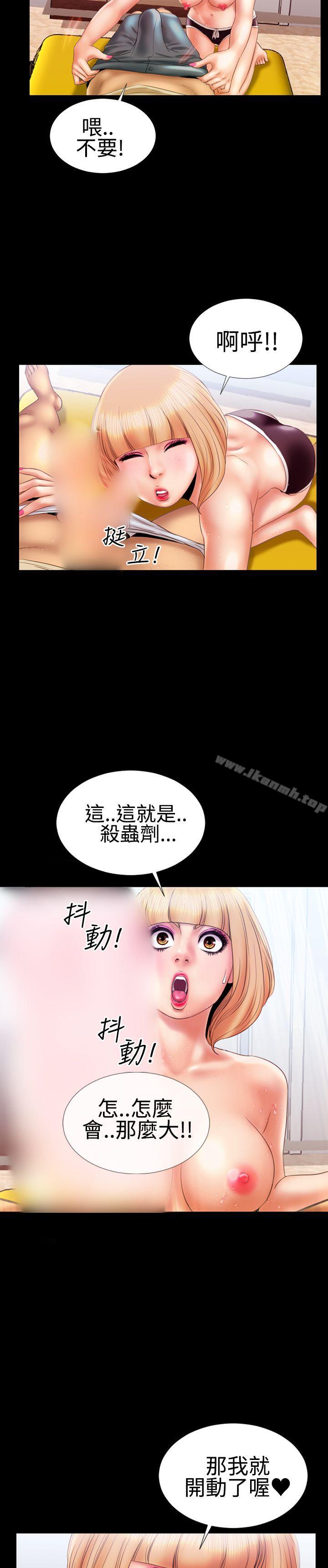 韩国漫画粉红报告书(完结)韩漫_粉红报告书(完结)-第15话在线免费阅读-韩国漫画-第3张图片