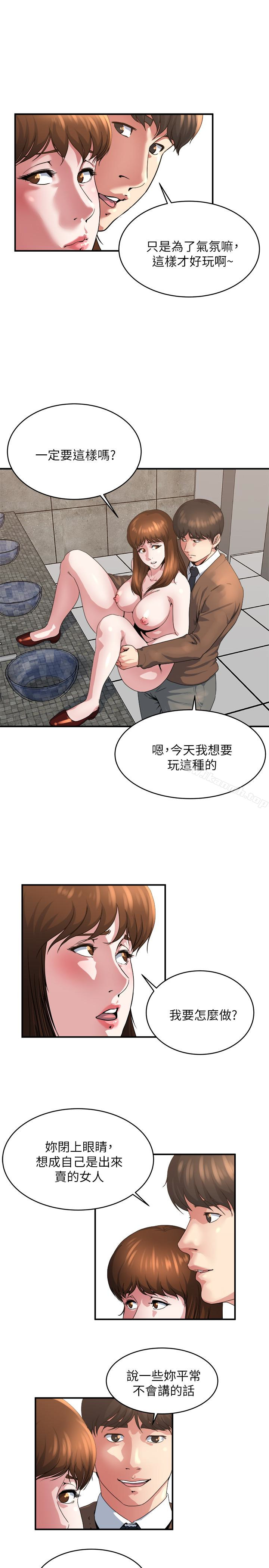 韩国漫画瘾私韩漫_瘾私-第42话-化身为妓女的老婆在线免费阅读-韩国漫画-第8张图片