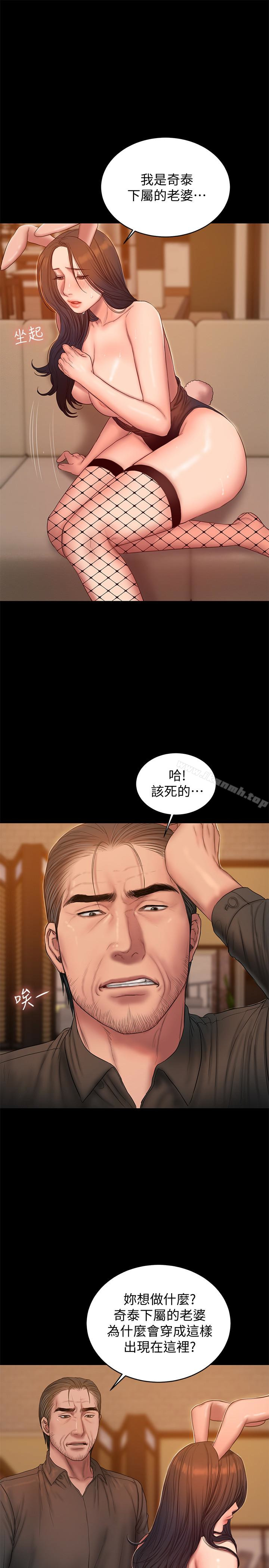 韩国漫画Run-away韩漫_Run-away-第48话-穿成这样还装矜持在线免费阅读-韩国漫画-第24张图片