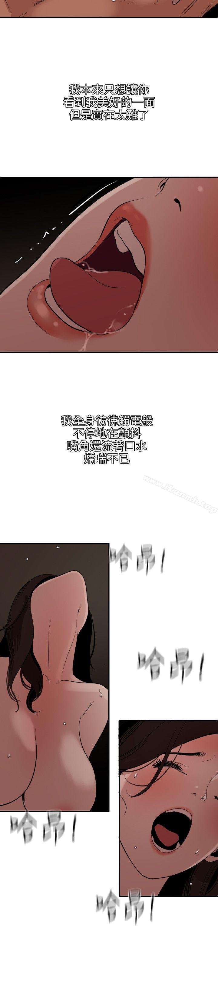 韩国漫画欲求王（无删减）韩漫_欲求王（无删减）-第111话-沉迷于陌生男人的老二在线免费阅读-韩国漫画-第9张图片
