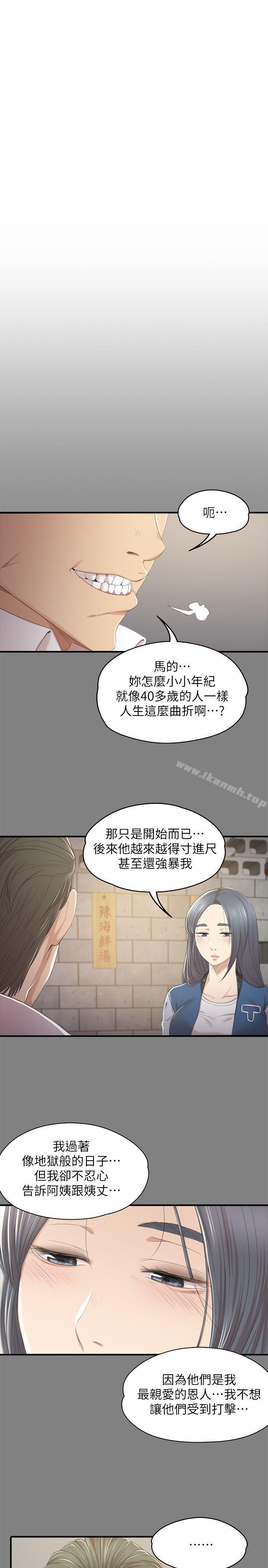 韩国漫画KTV情人韩漫_KTV情人-第27话-怪物的真面目在线免费阅读-韩国漫画-第24张图片