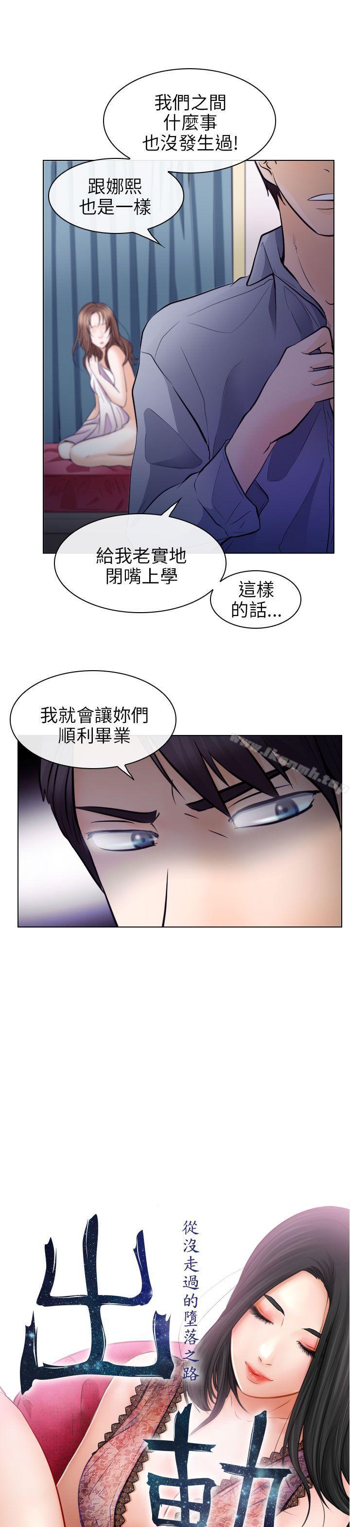 韩国漫画出轨韩漫_出轨-第14话在线免费阅读-韩国漫画-第9张图片