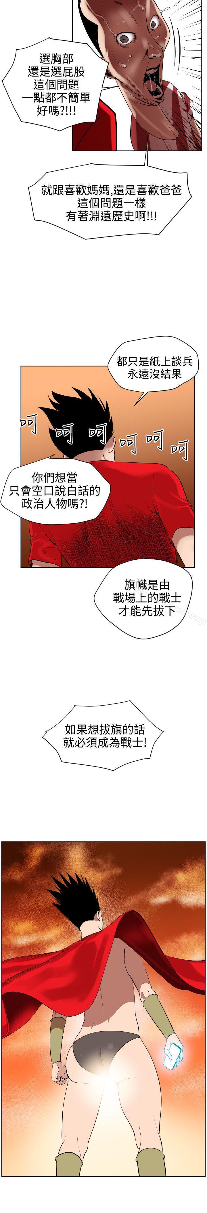 韩国漫画欲求王（无删减）韩漫_欲求王（无删减）-第7话在线免费阅读-韩国漫画-第22张图片