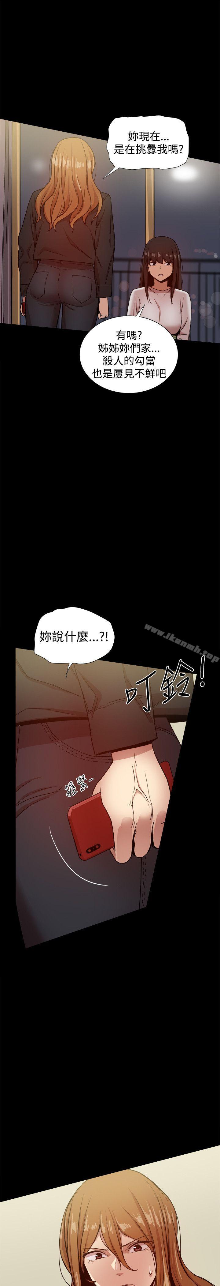 韩国漫画帮派女婿韩漫_帮派女婿-第34话在线免费阅读-韩国漫画-第33张图片