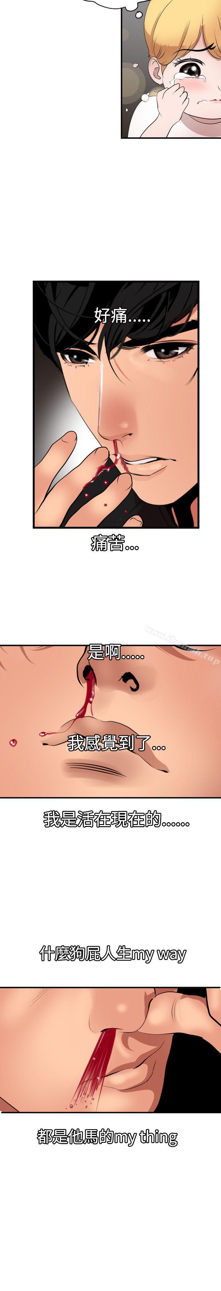 韩国漫画欲求王（无删减）韩漫_欲求王（无删减）-第37话在线免费阅读-韩国漫画-第24张图片