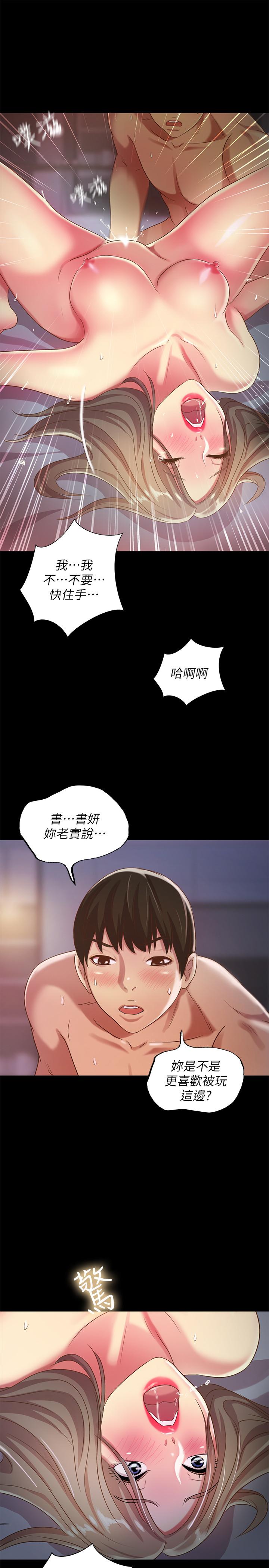 韩国漫画朋友,-女朋友韩漫_朋友,-女朋友-第49话-找上家门的恩泳在线免费阅读-韩国漫画-第32张图片