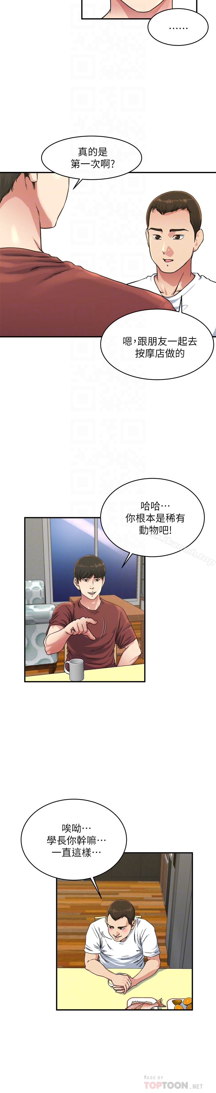 韩国漫画瘾私韩漫_瘾私-第45话-给你看个好东西在线免费阅读-韩国漫画-第7张图片