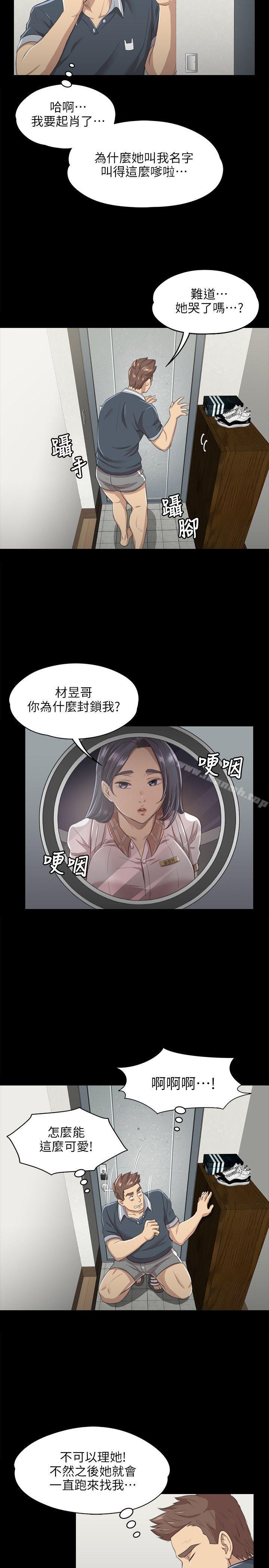 韩国漫画KTV情人韩漫_KTV情人-第8话在线免费阅读-韩国漫画-第9张图片