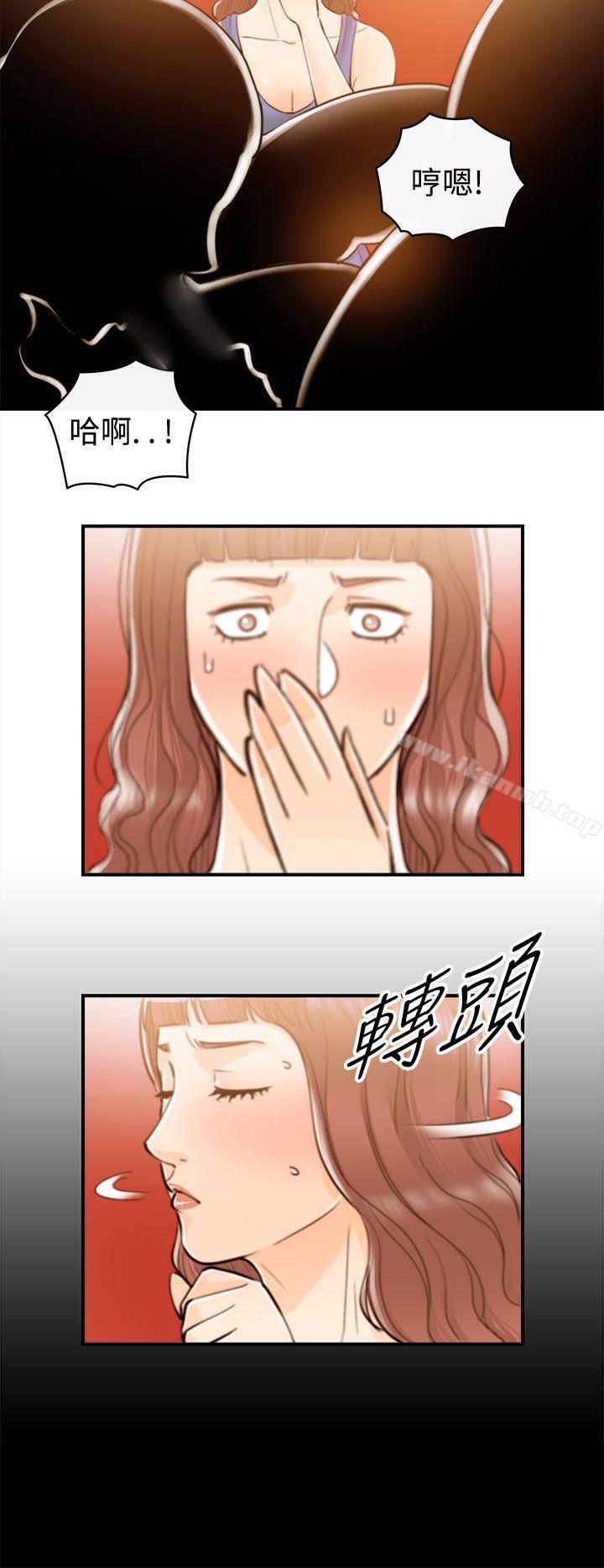 韩国漫画离婚报告书韩漫_离婚报告书-第50话-某对夫妻的淫乱之旅(8)在线免费阅读-韩国漫画-第4张图片