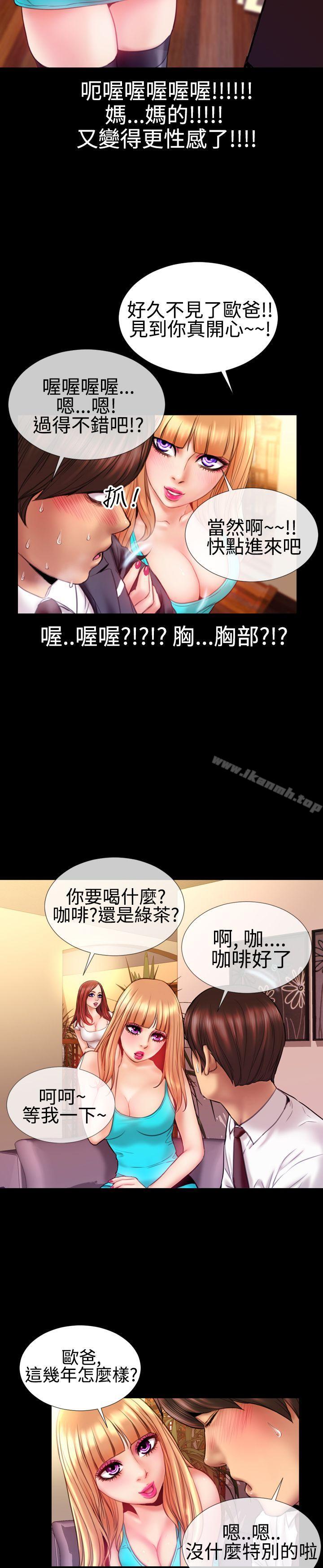 韩国漫画粉红报告书(完结)韩漫_粉红报告书(完结)-第36话在线免费阅读-韩国漫画-第19张图片