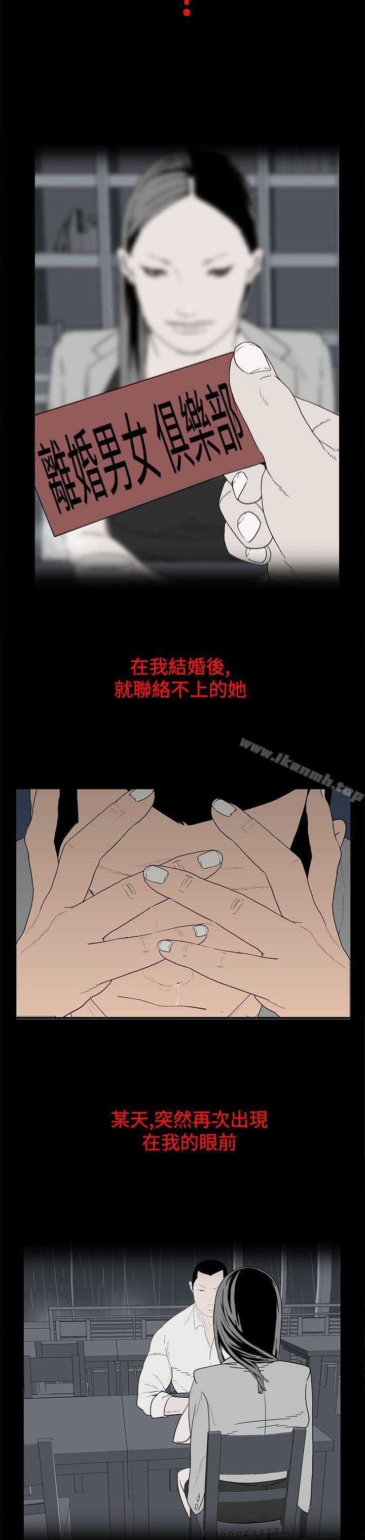 韩国漫画离婚男女(完结)韩漫_离婚男女(完结)-第52话在线免费阅读-韩国漫画-第3张图片