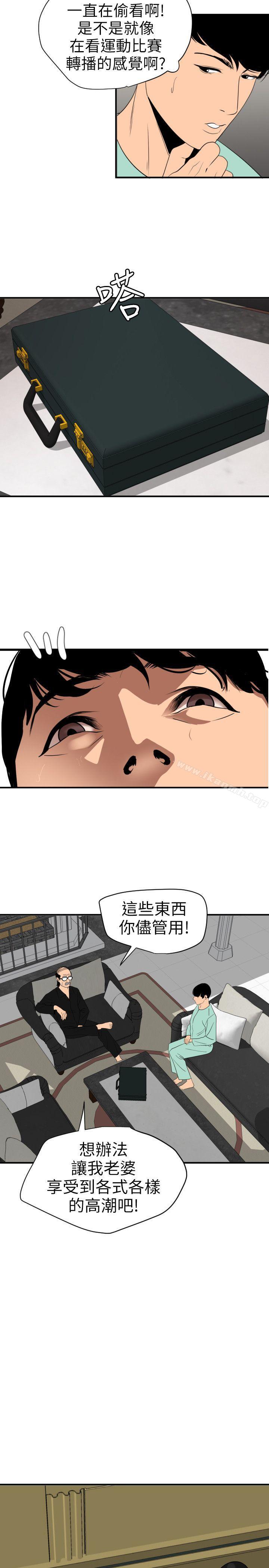 韩国漫画欲求王（无删减）韩漫_欲求王（无删减）-第111话-沉迷于陌生男人的老二在线免费阅读-韩国漫画-第20张图片