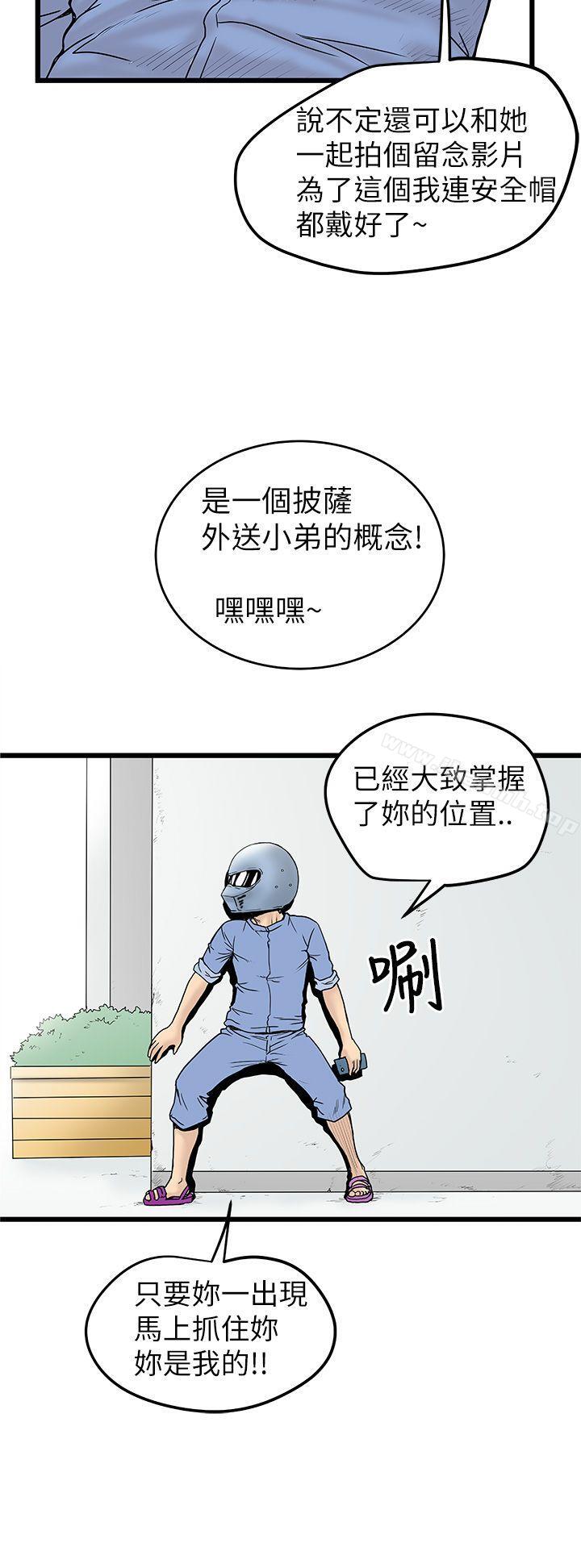 韩国漫画想像狂热(完结)韩漫_想像狂热(完结)-第5话在线免费阅读-韩国漫画-第4张图片