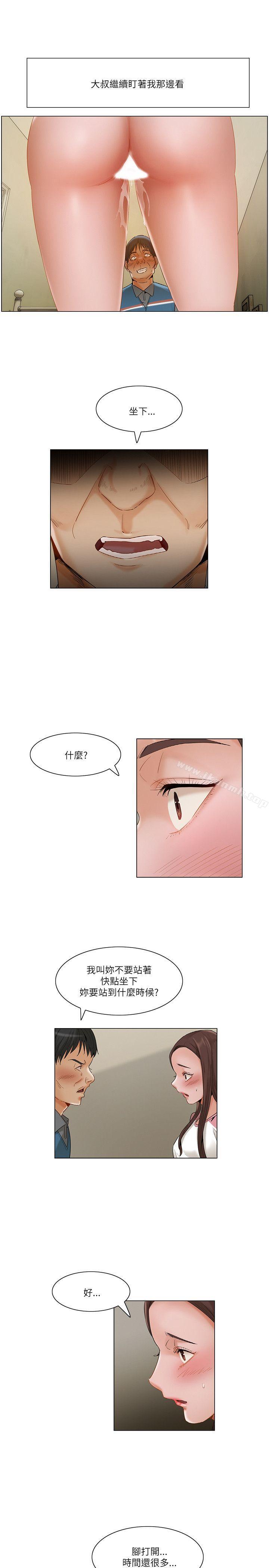 韩国漫画拜托，奸视我吧韩漫_拜托，奸视我吧-第13话在线免费阅读-韩国漫画-第10张图片