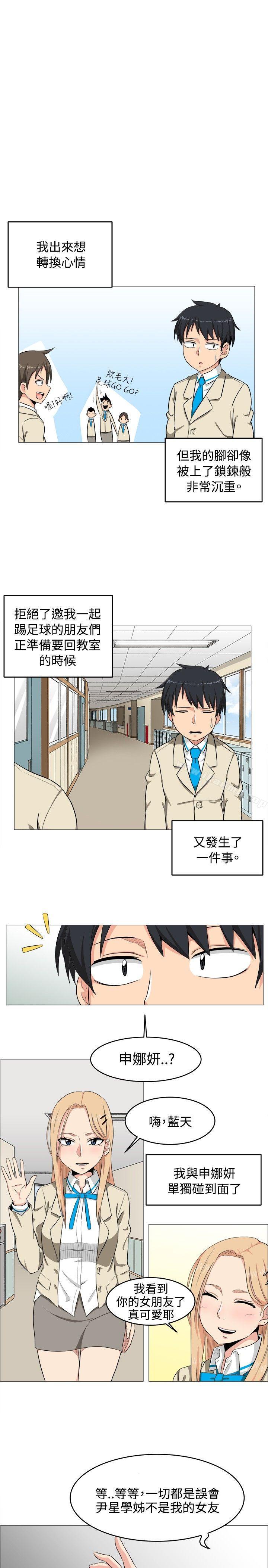 韩国漫画学姐！我真的不是萝莉控韩漫_学姐！我真的不是萝莉控-第2话在线免费阅读-韩国漫画-第15张图片