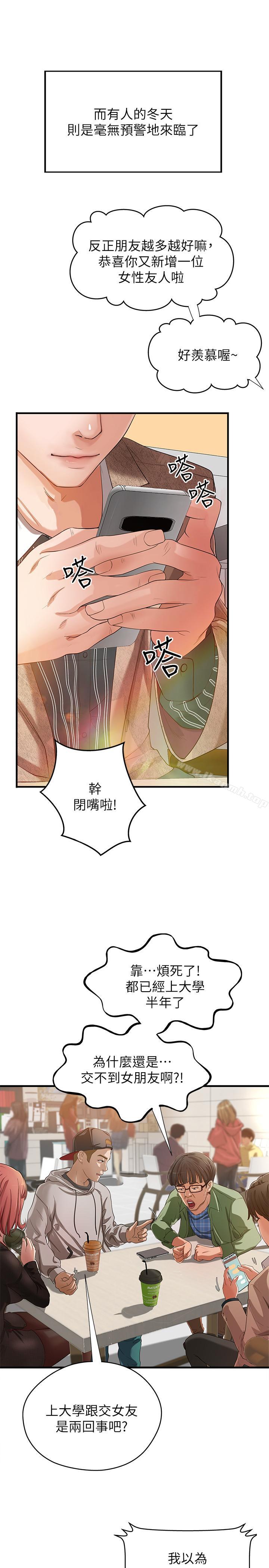 韩国漫画御姐的实战教学韩漫_御姐的实战教学-第1话-用身体学习的实战教学在线免费阅读-韩国漫画-第3张图片