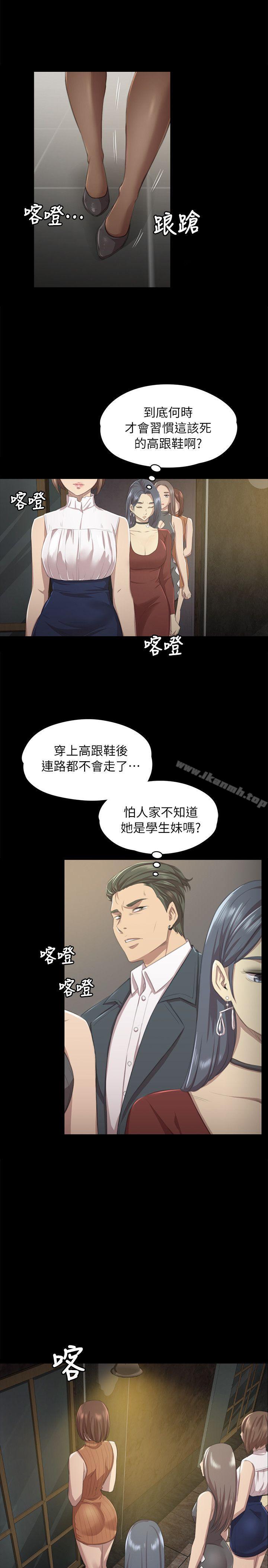 韩国漫画KTV情人韩漫_KTV情人-第10话在线免费阅读-韩国漫画-第7张图片