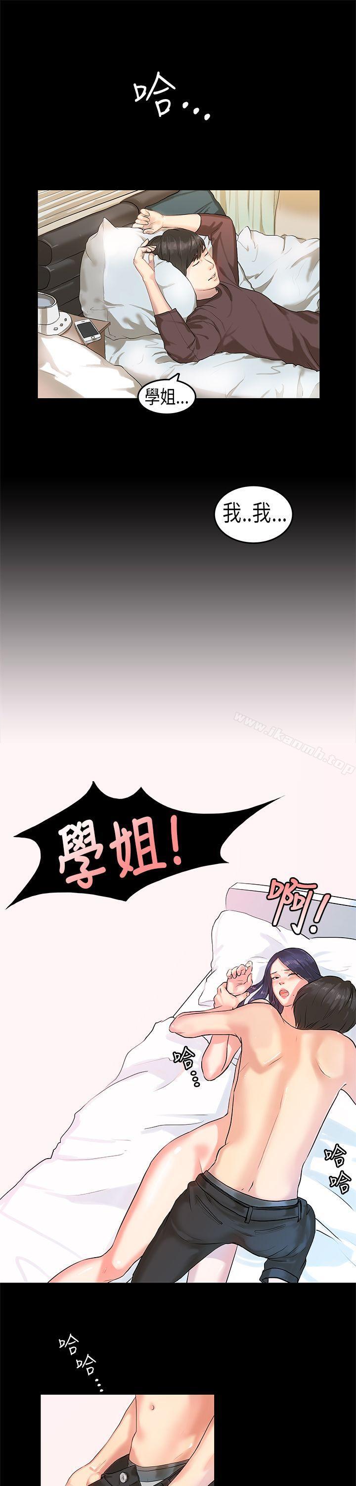 韩国漫画初恋症候群(完结)韩漫_初恋症候群(完结)-第2话在线免费阅读-韩国漫画-第23张图片