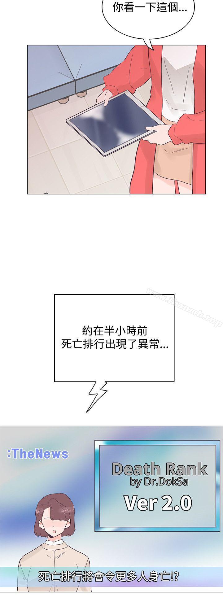 韩国漫画追杀金城武韩漫_追杀金城武-第41话在线免费阅读-韩国漫画-第22张图片