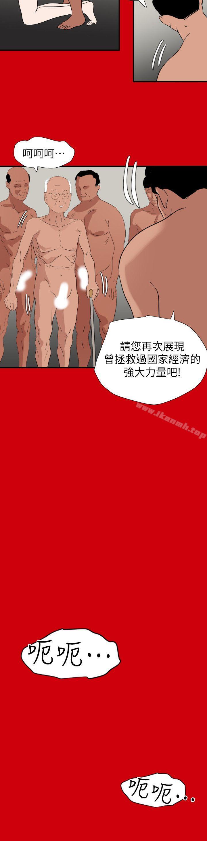 韩国漫画欲求王（无删减）韩漫_欲求王（无删减）-第128话-为了做爱而生的女人在线免费阅读-韩国漫画-第8张图片