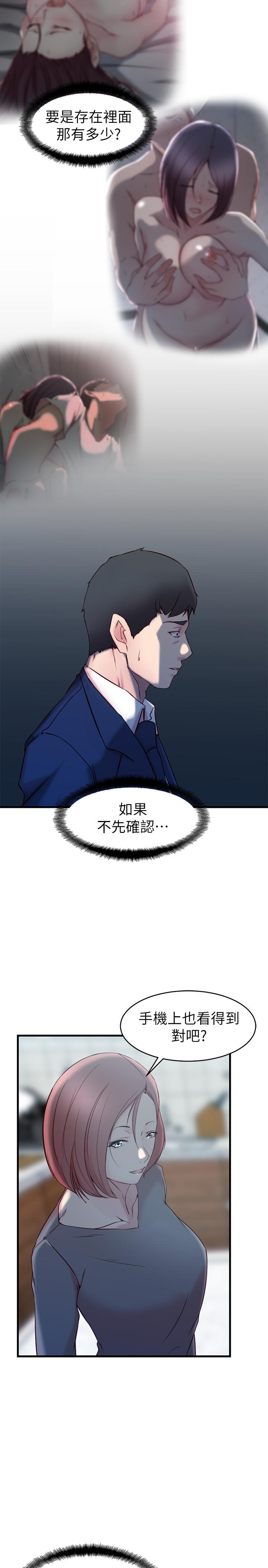 韩国漫画老婆的姐姐韩漫_老婆的姐姐-第26话-新人物登场在线免费阅读-韩国漫画-第5张图片