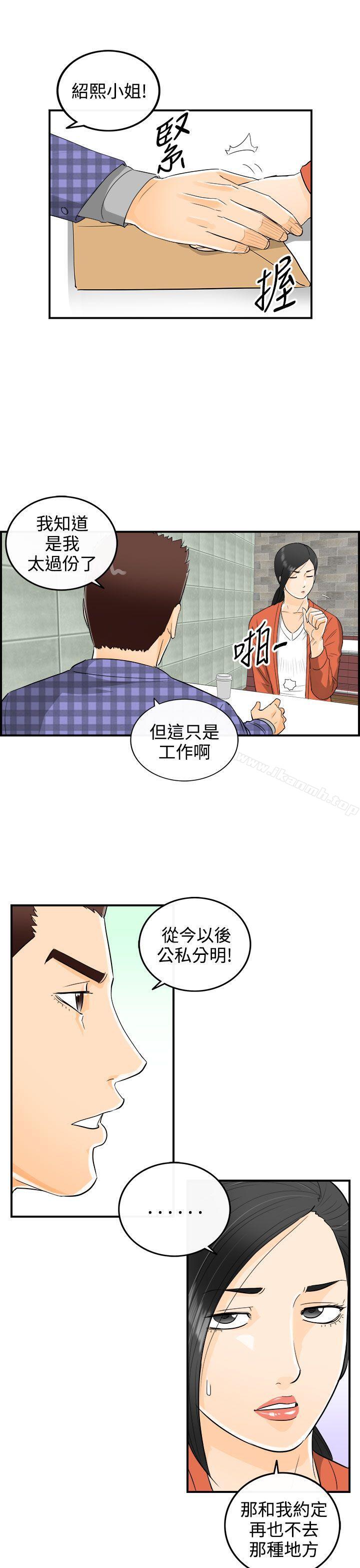 韩国漫画离婚报告书韩漫_离婚报告书-第17话-堕落老婆(5)在线免费阅读-韩国漫画-第12张图片