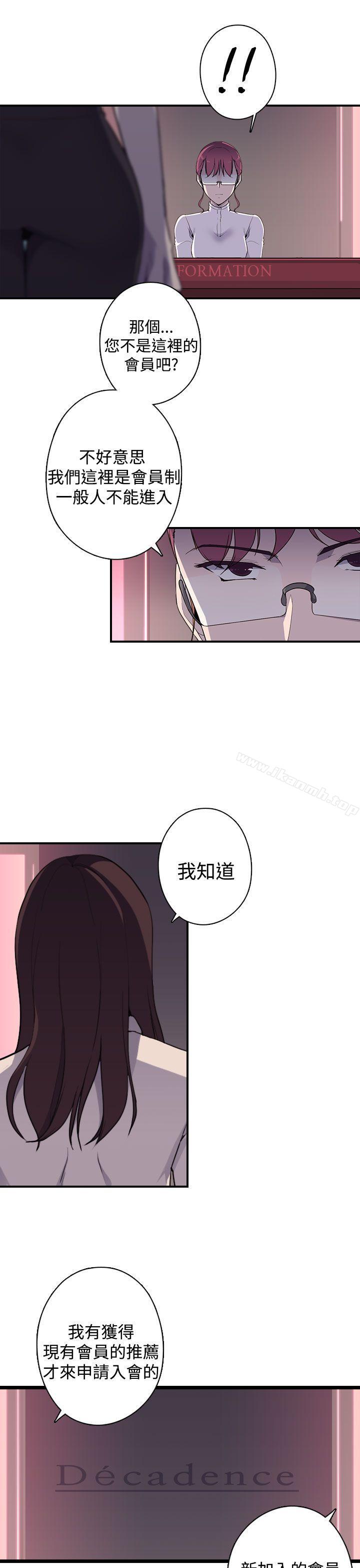 韩国漫画偷窥俱乐部韩漫_偷窥俱乐部-第11话在线免费阅读-韩国漫画-第15张图片