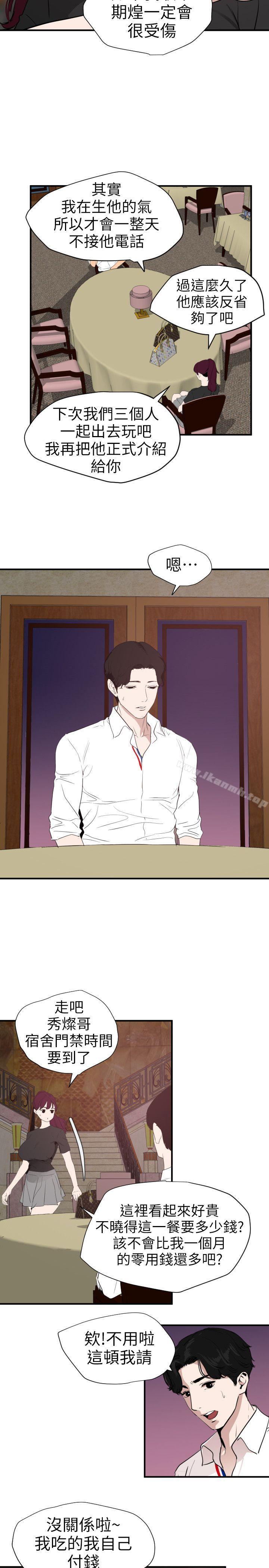 韩国漫画欲求王（无删减）韩漫_欲求王（无删减）-第109话-你迟早会回来我身边的在线免费阅读-韩国漫画-第15张图片