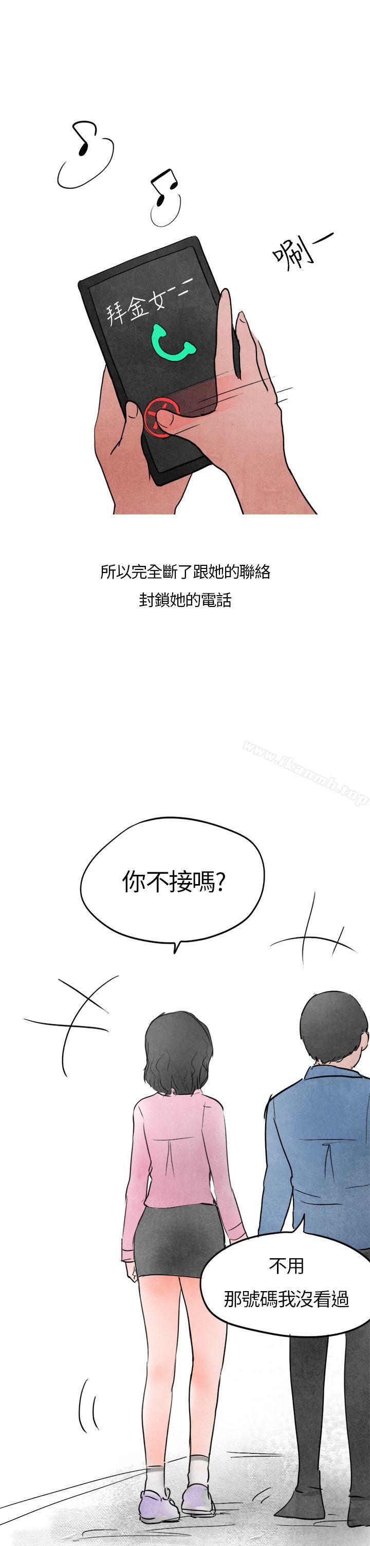 韩国漫画秘密Story第二季韩漫_秘密Story第二季-喜欢保时捷的拜金女(下)在线免费阅读-韩国漫画-第24张图片