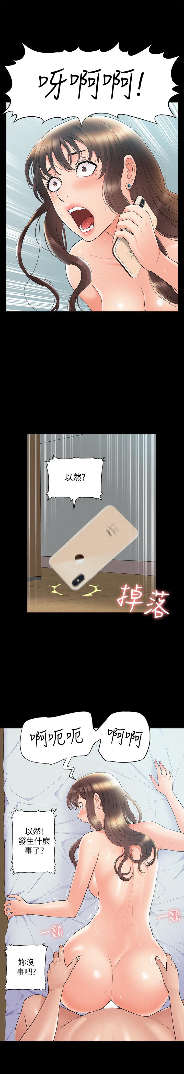 韩国漫画难言之隐韩漫_难言之隐-第36话-我可以做一整天在线免费阅读-韩国漫画-第28张图片