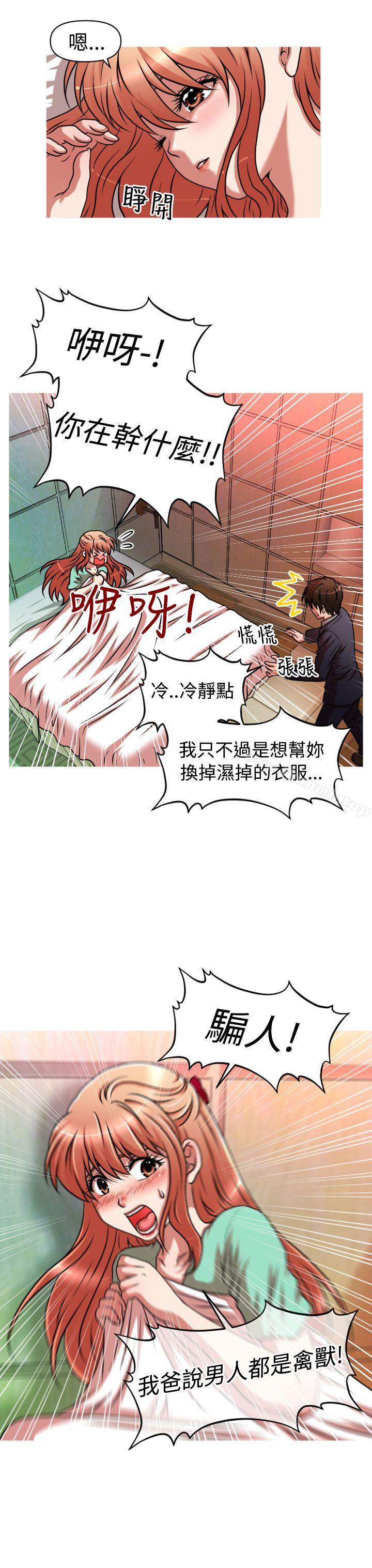 韩国漫画奇怪的超商韩漫_奇怪的超商-第2季-第4话在线免费阅读-韩国漫画-第4张图片