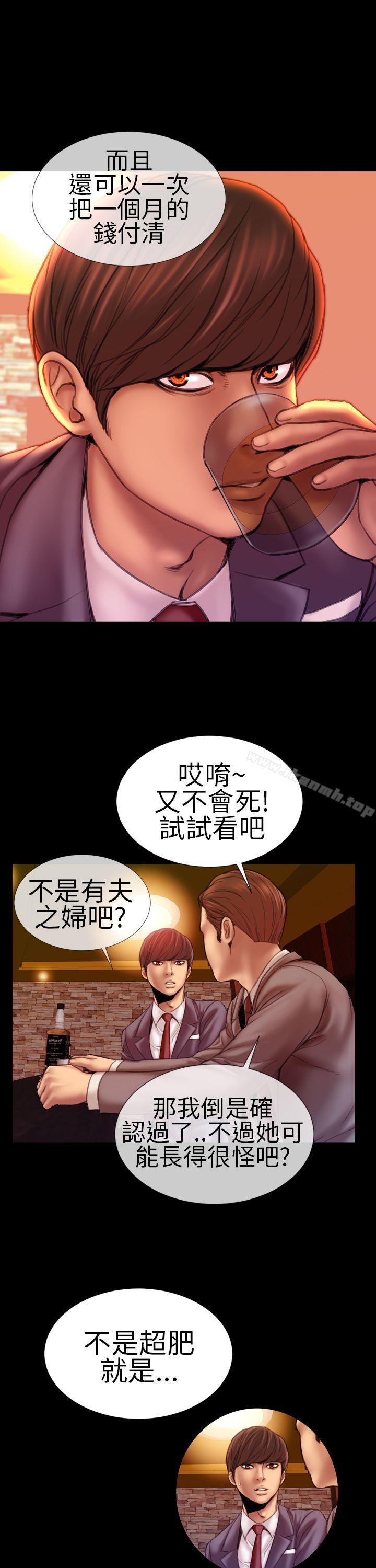 韩国漫画淫荡的妻子们(完结)韩漫_淫荡的妻子们(完结)-第3话在线免费阅读-韩国漫画-第5张图片