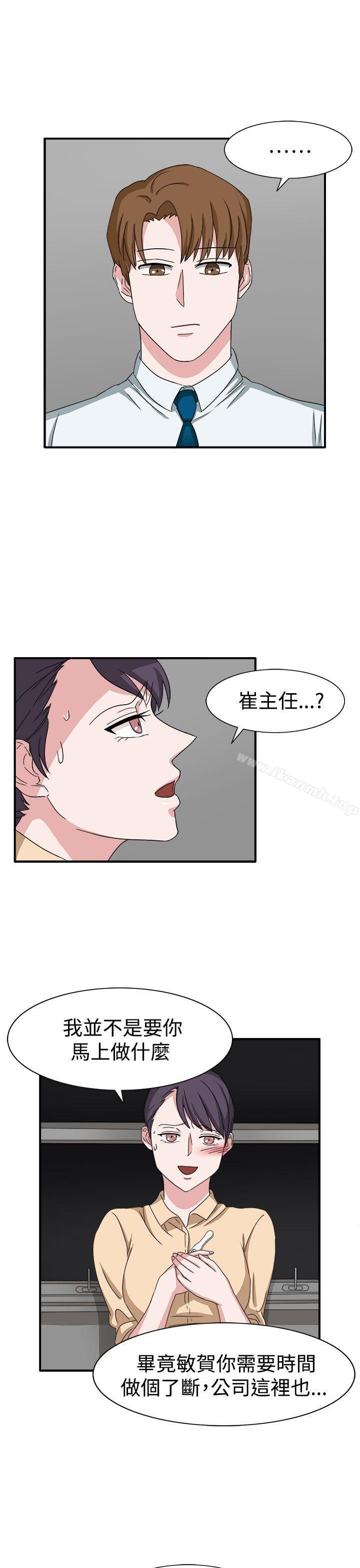 韩国漫画奴家思想韩漫_奴家思想-第48话在线免费阅读-韩国漫画-第4张图片