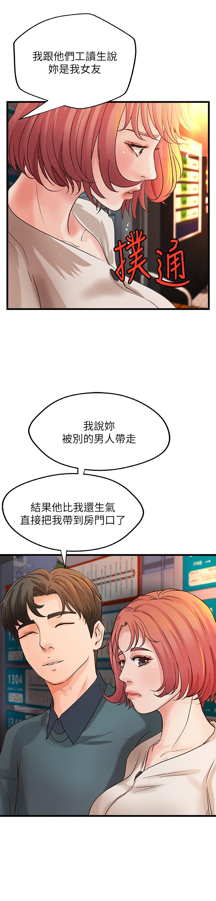 韩国漫画御姐的实战教学韩漫_御姐的实战教学-第33话-解救黎恩在线免费阅读-韩国漫画-第29张图片