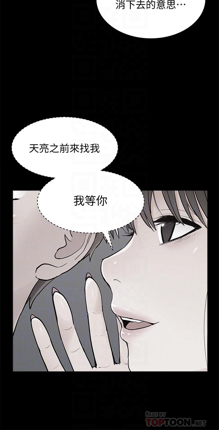 韩国漫画难言之隐韩漫_难言之隐-第34话-失去理智的以然在线免费阅读-韩国漫画-第14张图片