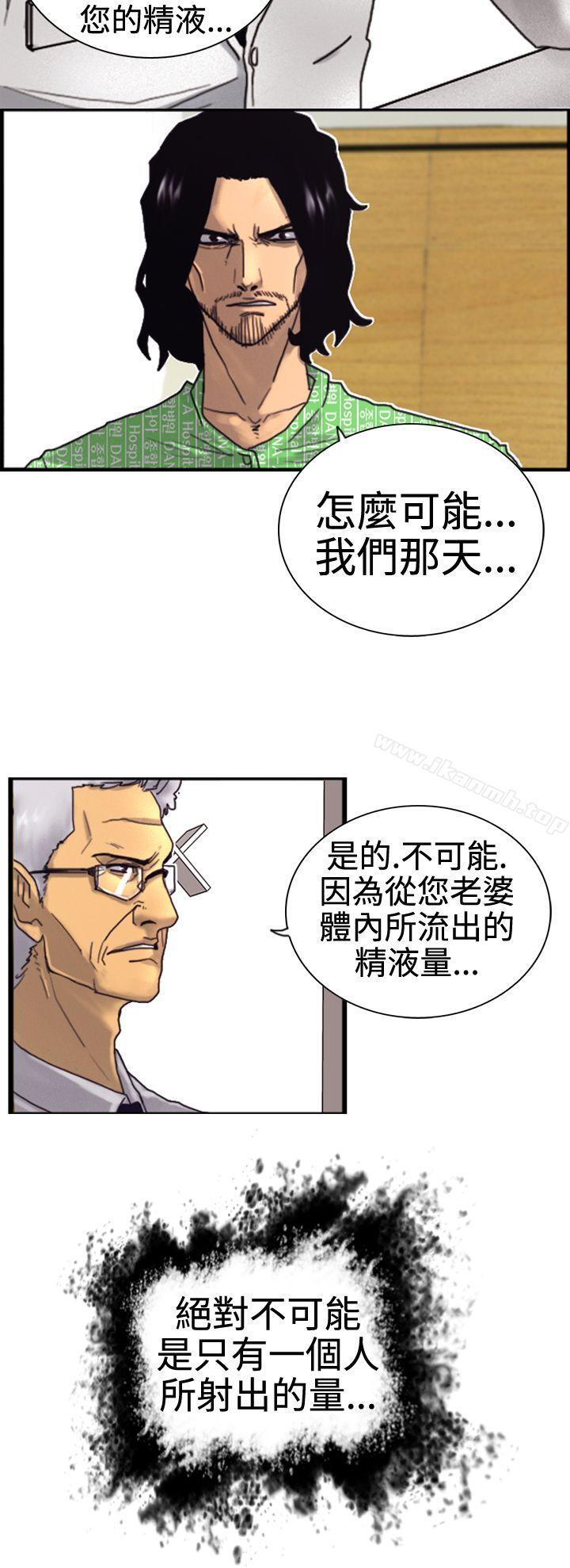 韩国漫画觉醒(完结)韩漫_觉醒(完结)-第3话-微动在线免费阅读-韩国漫画-第6张图片