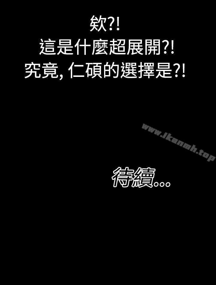 韩国漫画粉红报告书(完结)韩漫_粉红报告书(完结)-第7话在线免费阅读-韩国漫画-第21张图片