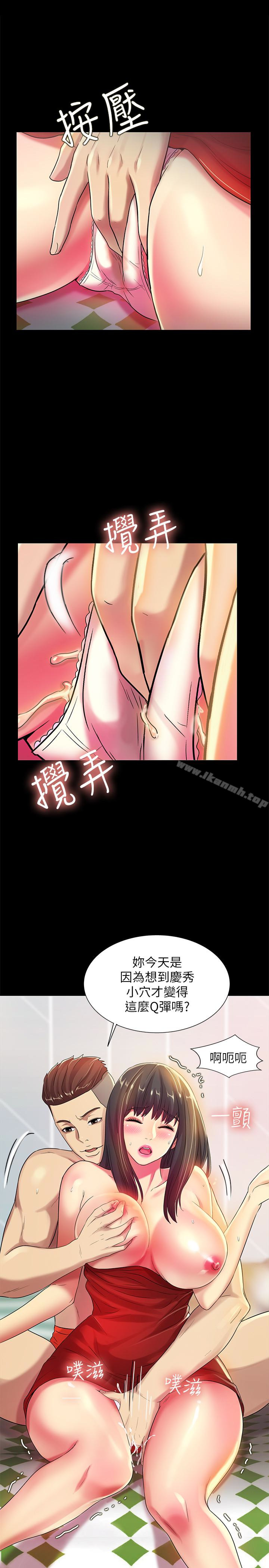 韩国漫画朋友,-女朋友韩漫_朋友,-女朋友-第35话-对庆秀念念不忘的美娜在线免费阅读-韩国漫画-第18张图片