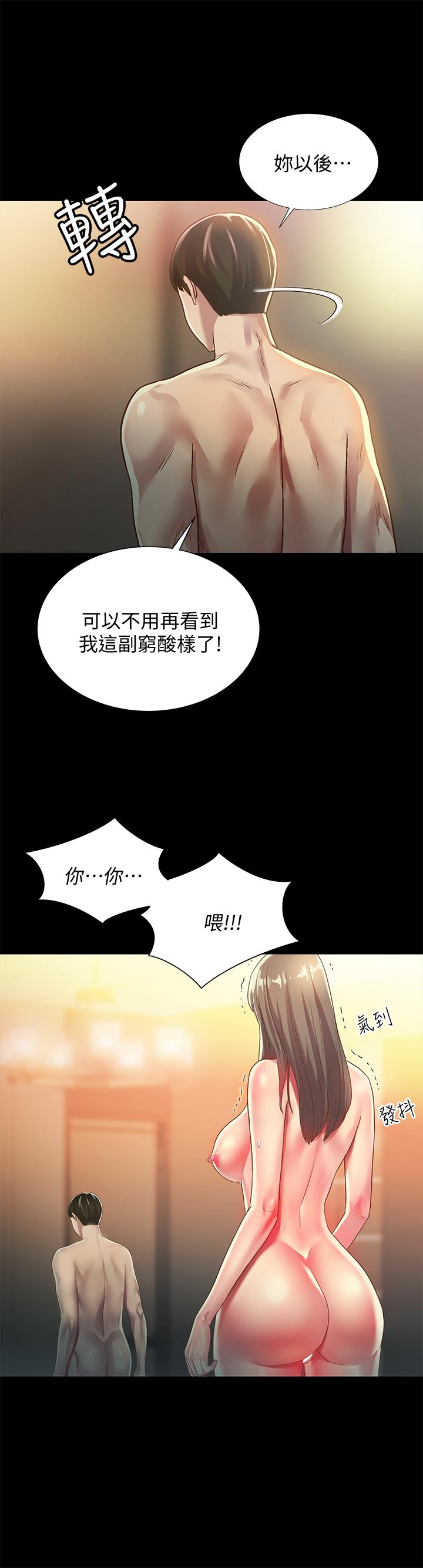 韩国漫画朋友,-女朋友韩漫_朋友,-女朋友-第55话-其实我对你也是真心的在线免费阅读-韩国漫画-第9张图片