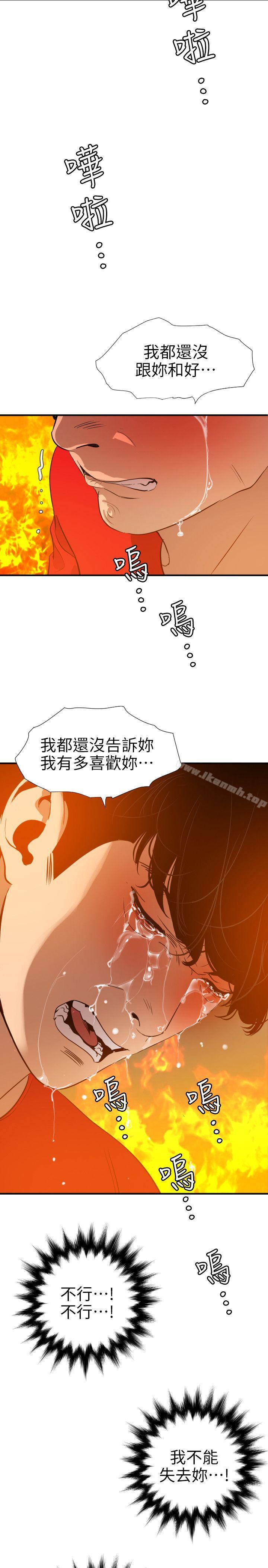 韩国漫画欲求王（无删减）韩漫_欲求王（无删减）-第97话---雅晴的好滋味在线免费阅读-韩国漫画-第3张图片
