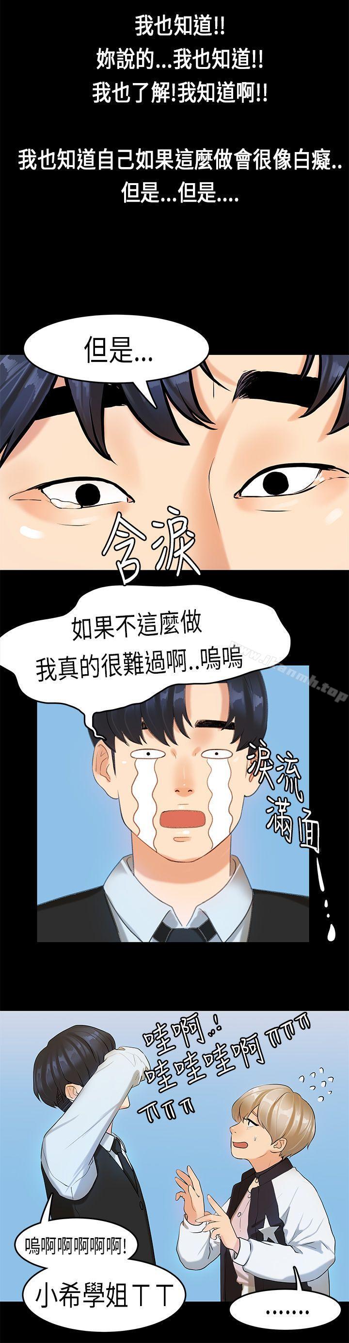 韩国漫画初恋症候群(完结)韩漫_初恋症候群(完结)-第16话在线免费阅读-韩国漫画-第19张图片